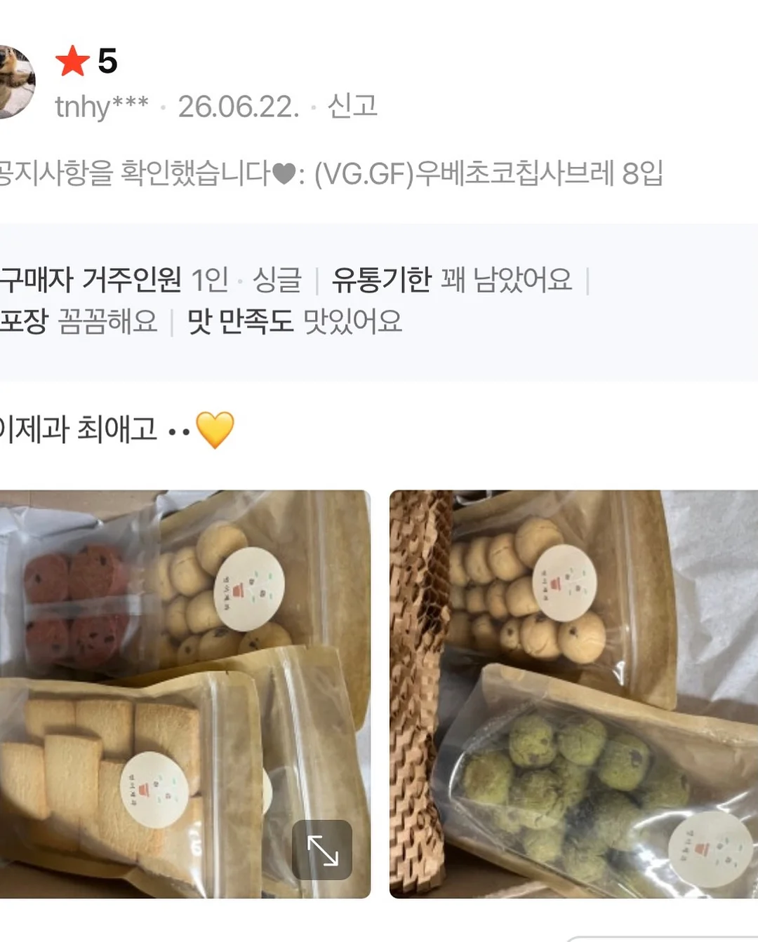 안뚫어고리 16