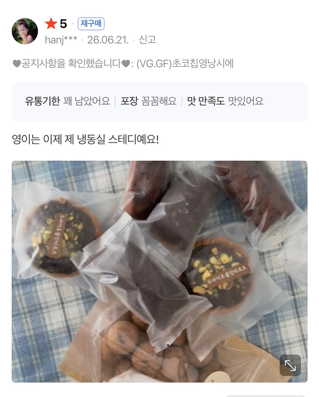 안뚫어고리 17