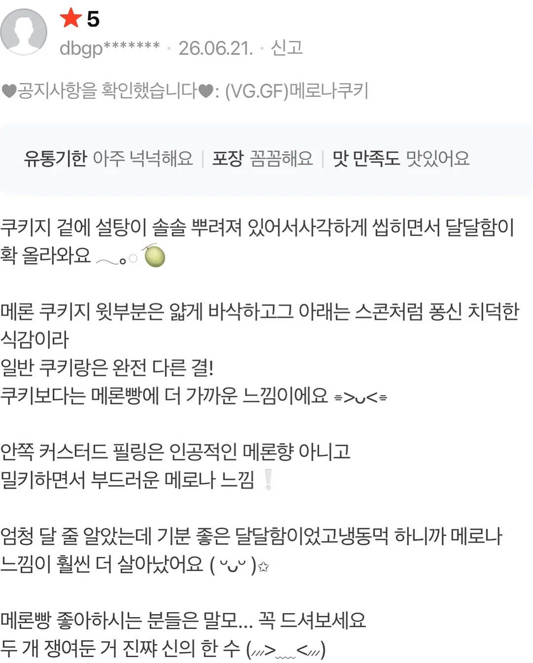 안뚫어고리 19