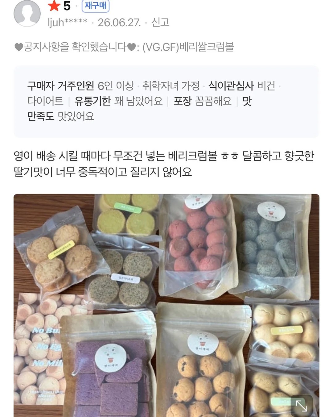 안뚫어고리 2