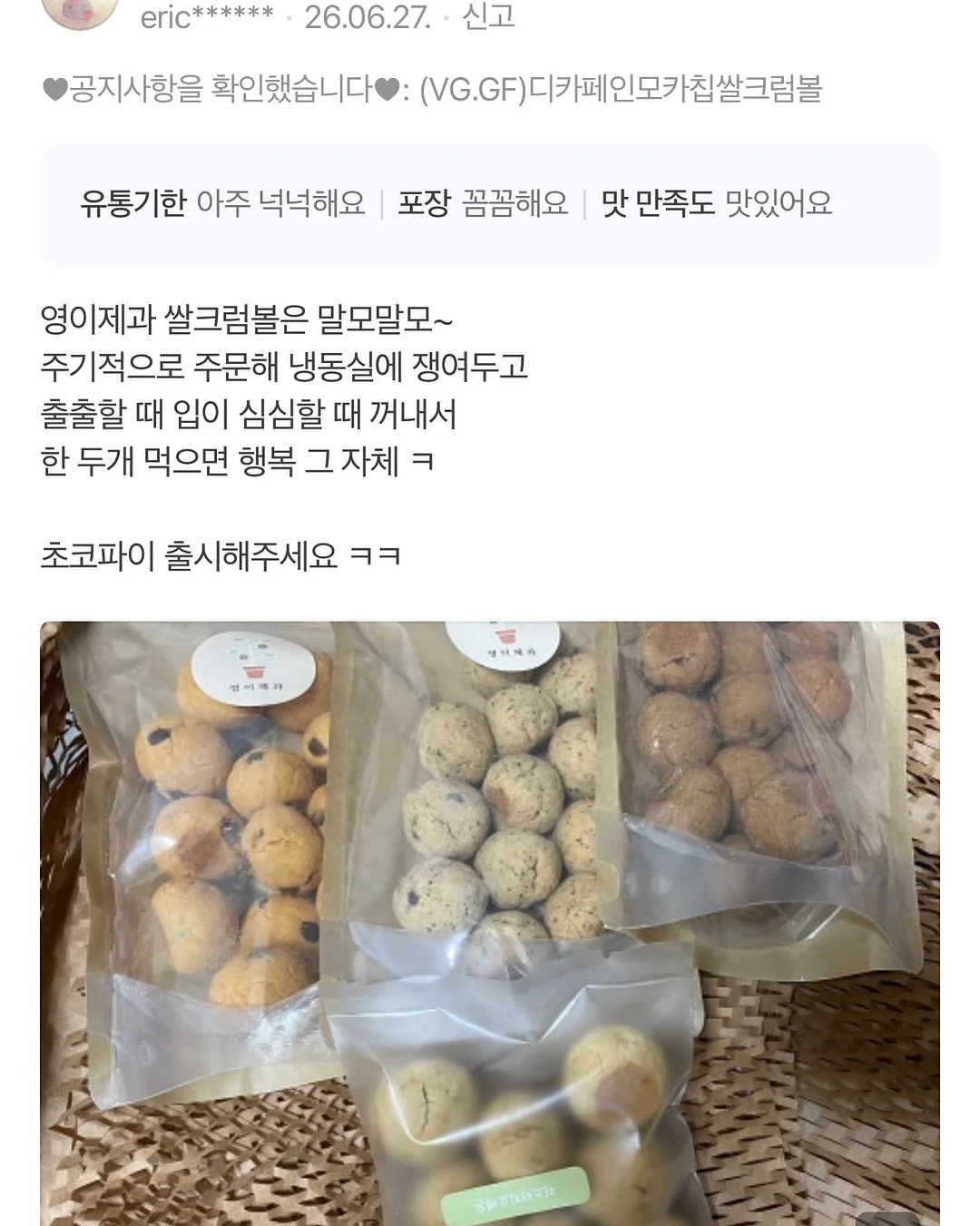 안뚫어고리 4
