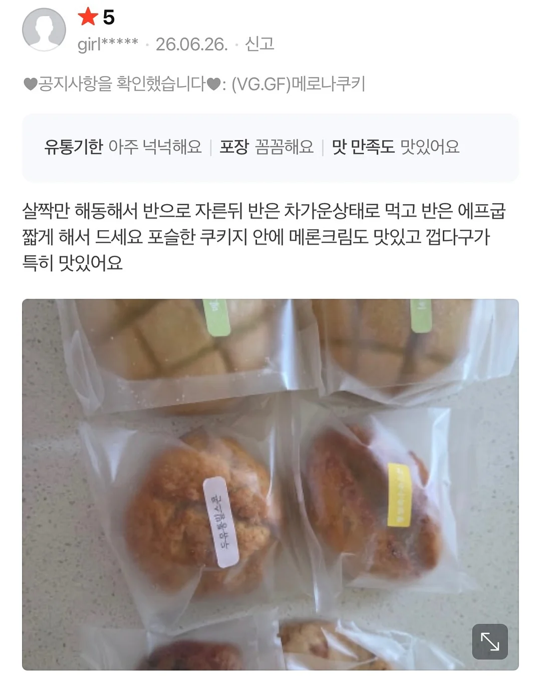 안뚫어고리 5