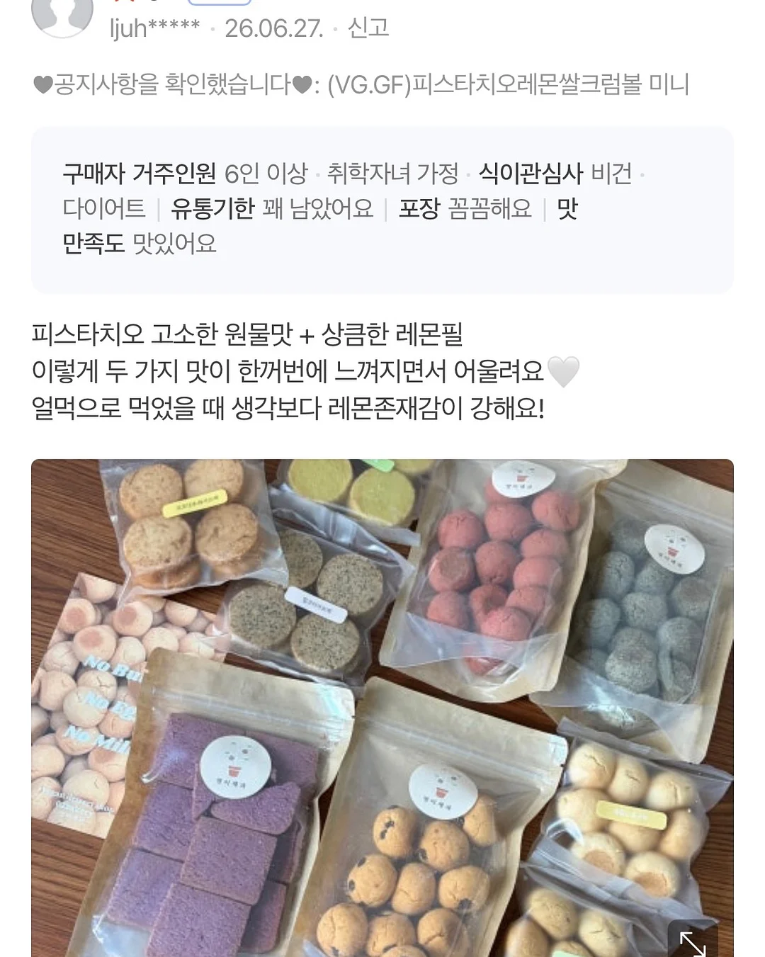 안뚫어고리 6
