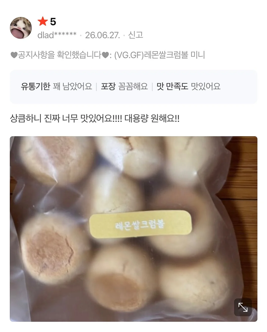 안뚫어고리 7