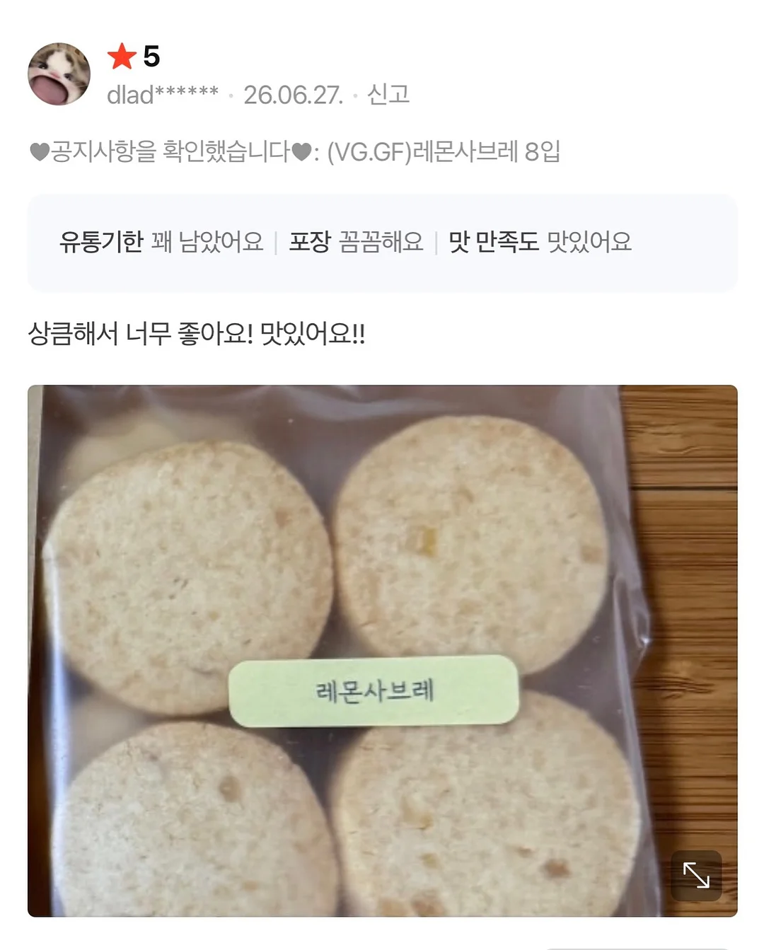 안뚫어고리 8