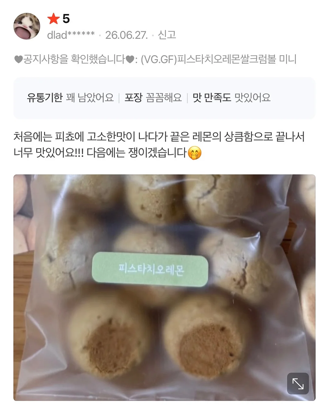 안뚫어고리 9
