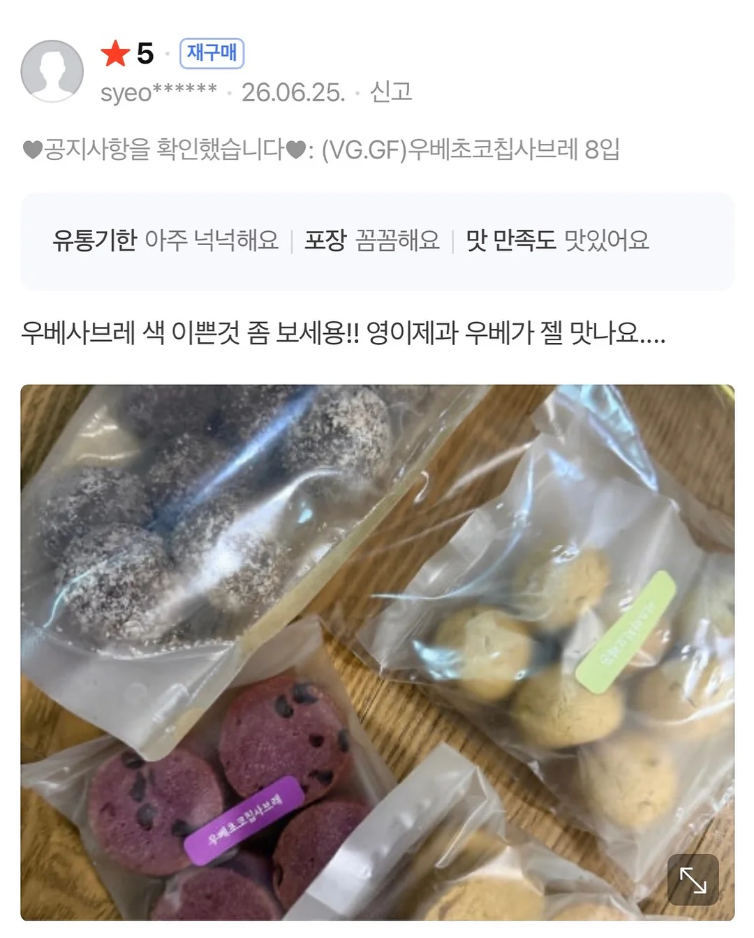 안뚫어고리 10