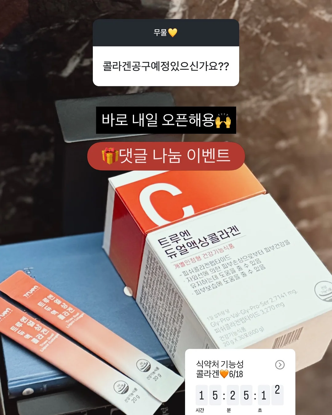 EMS 디바이스 2