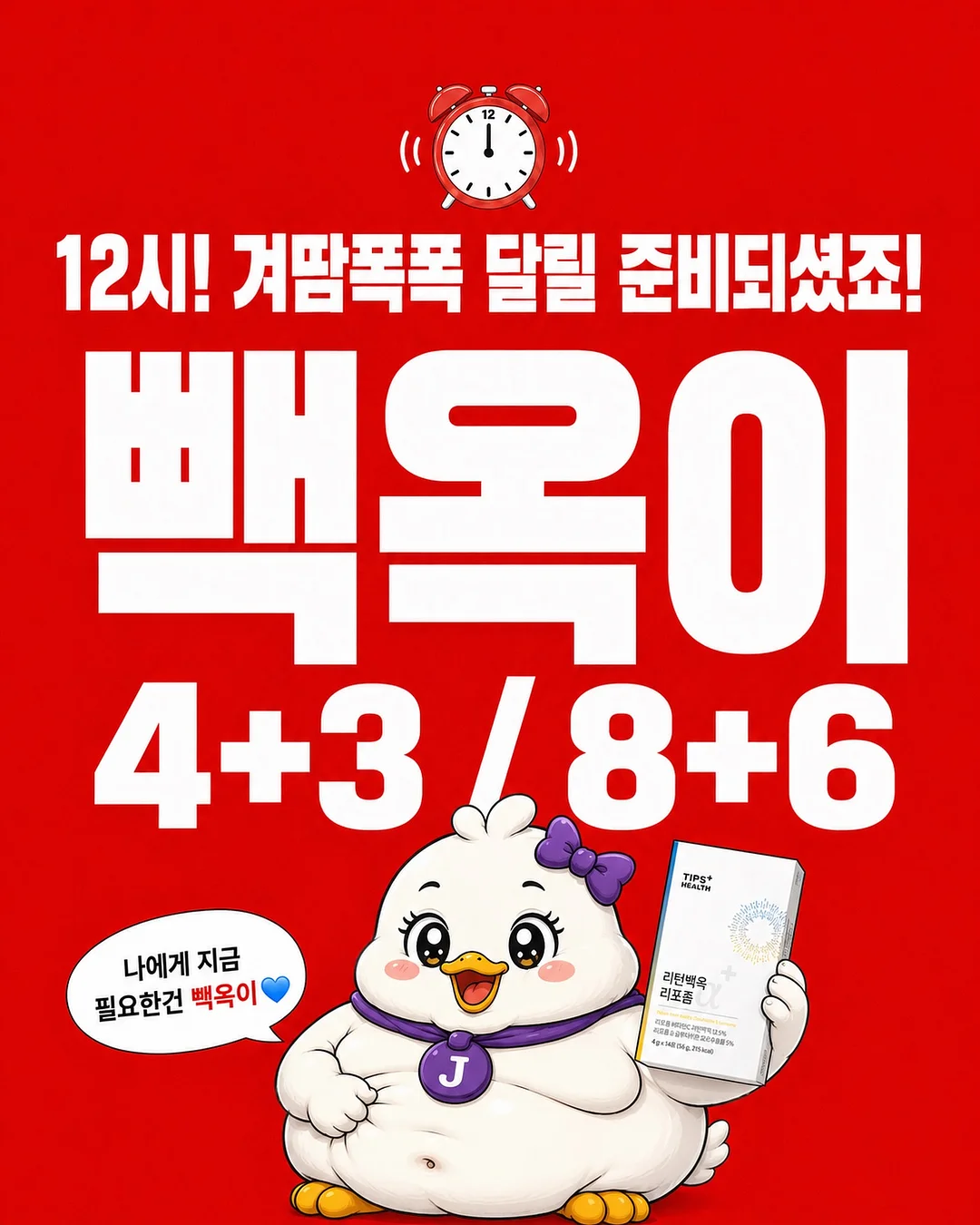 단차철판