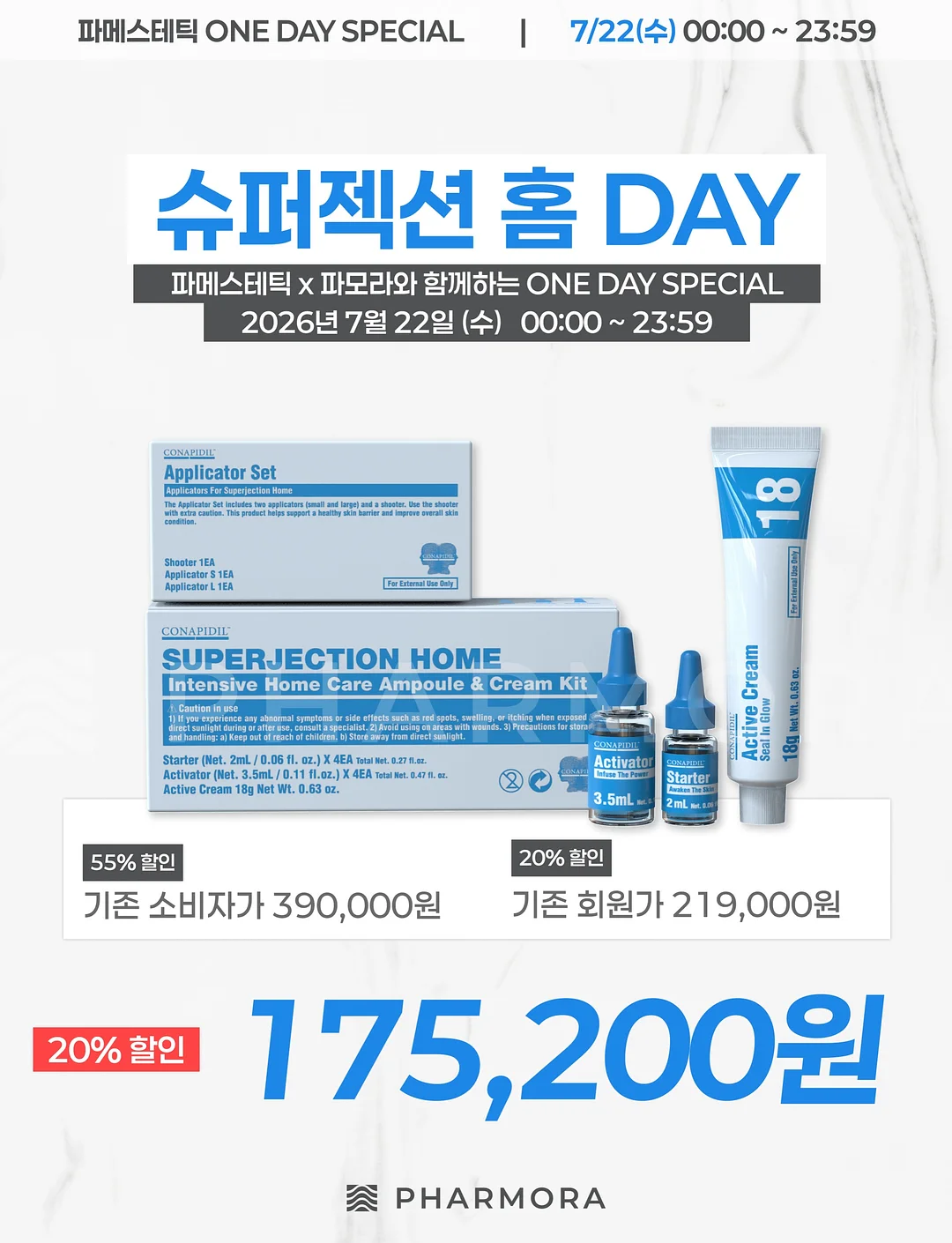 페퍼 여름 4