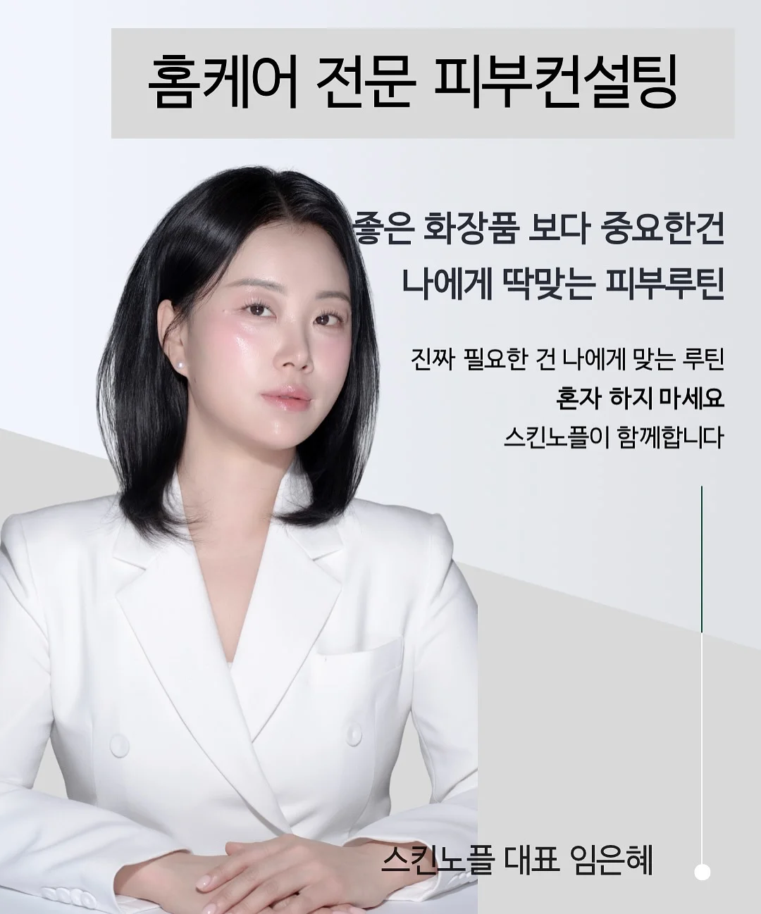 라크루뜨 말차 시즌 메뉴 11