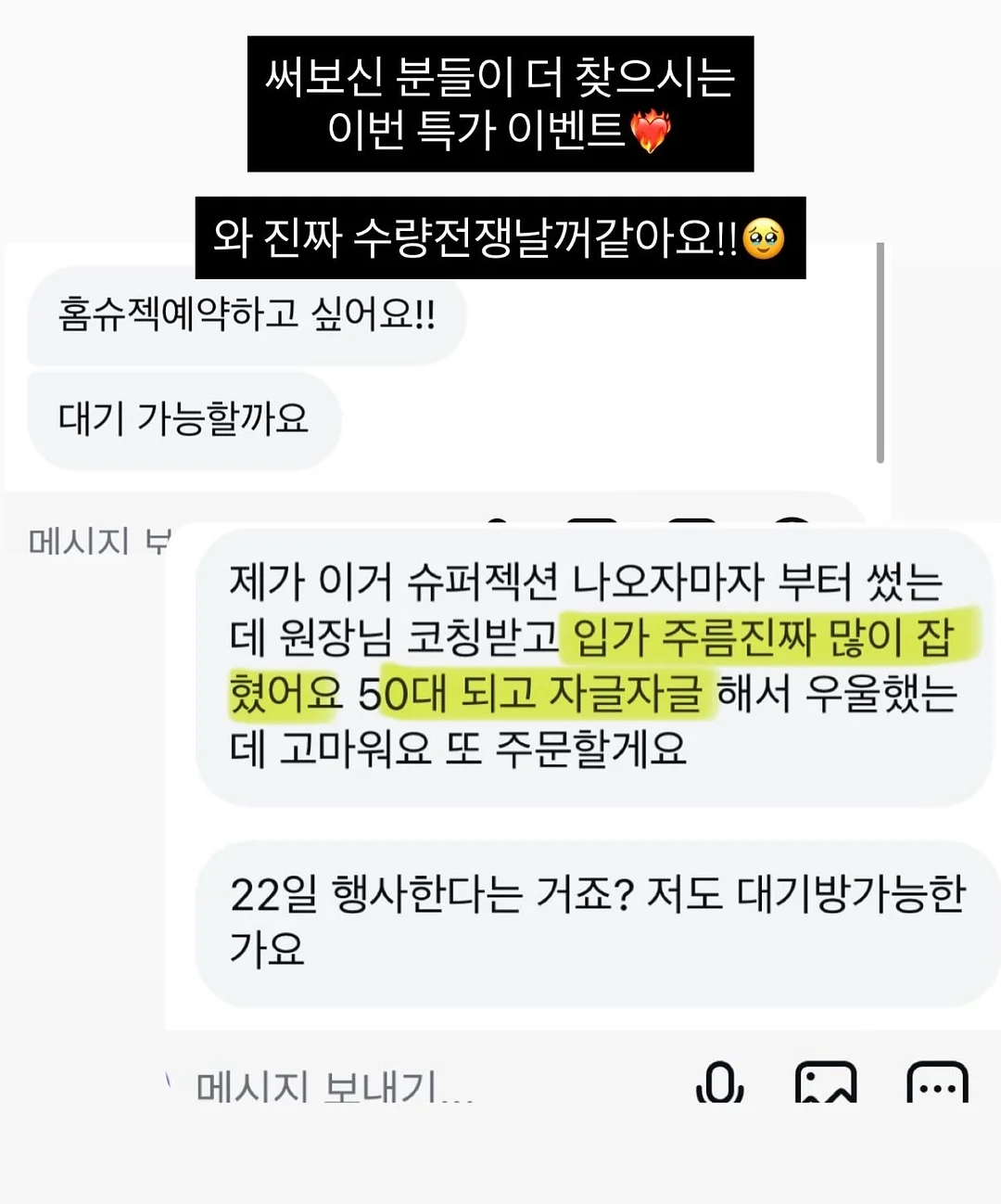 라크루뜨 말차 시즌 메뉴 4