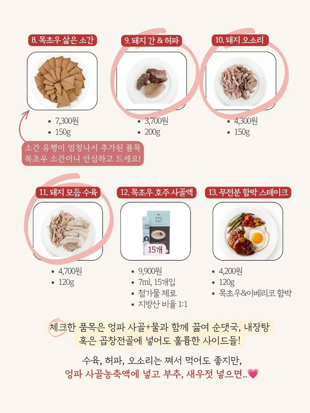 당근 완두콩 13