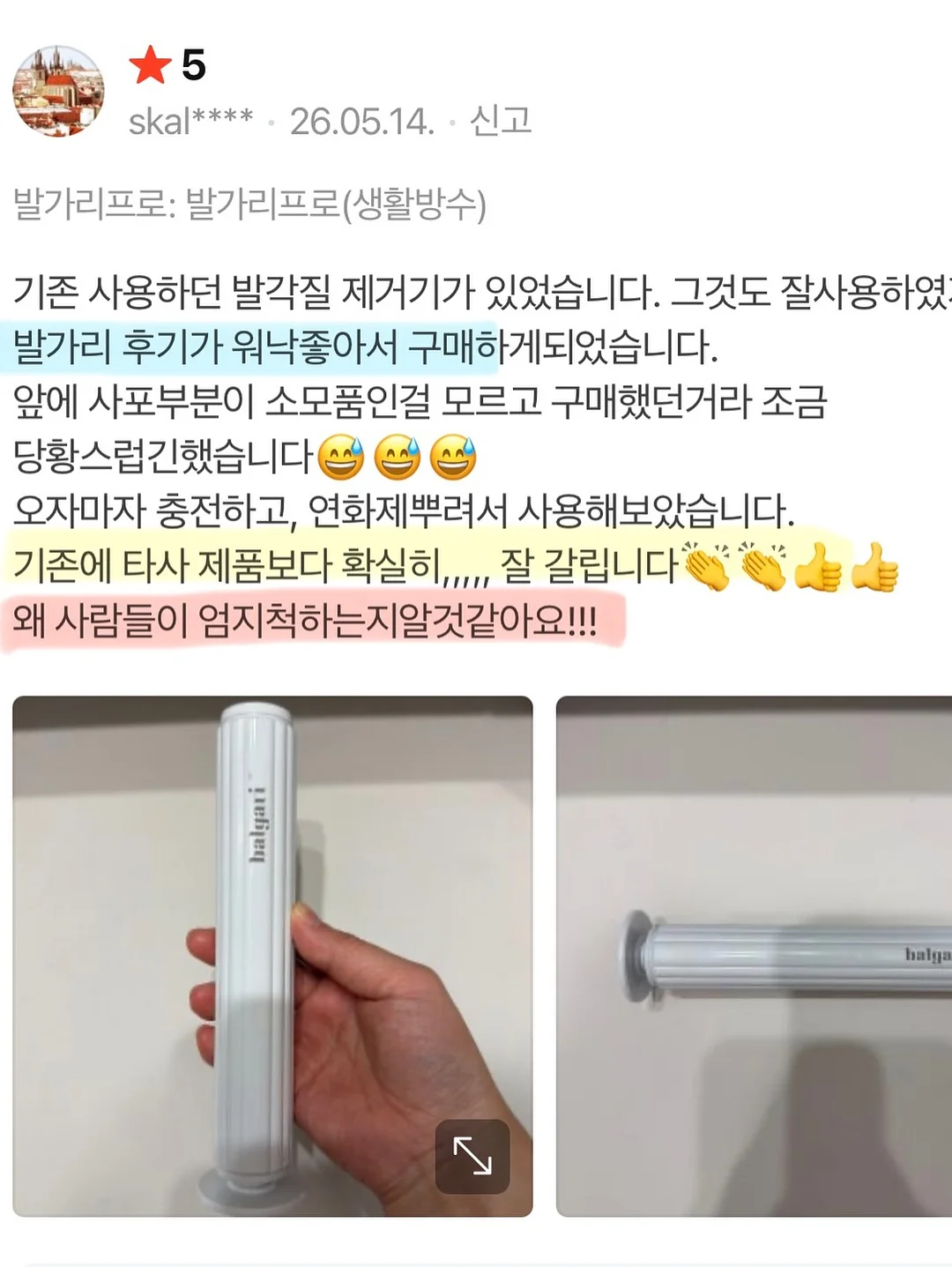 쪽잠 재우기 가이드 11