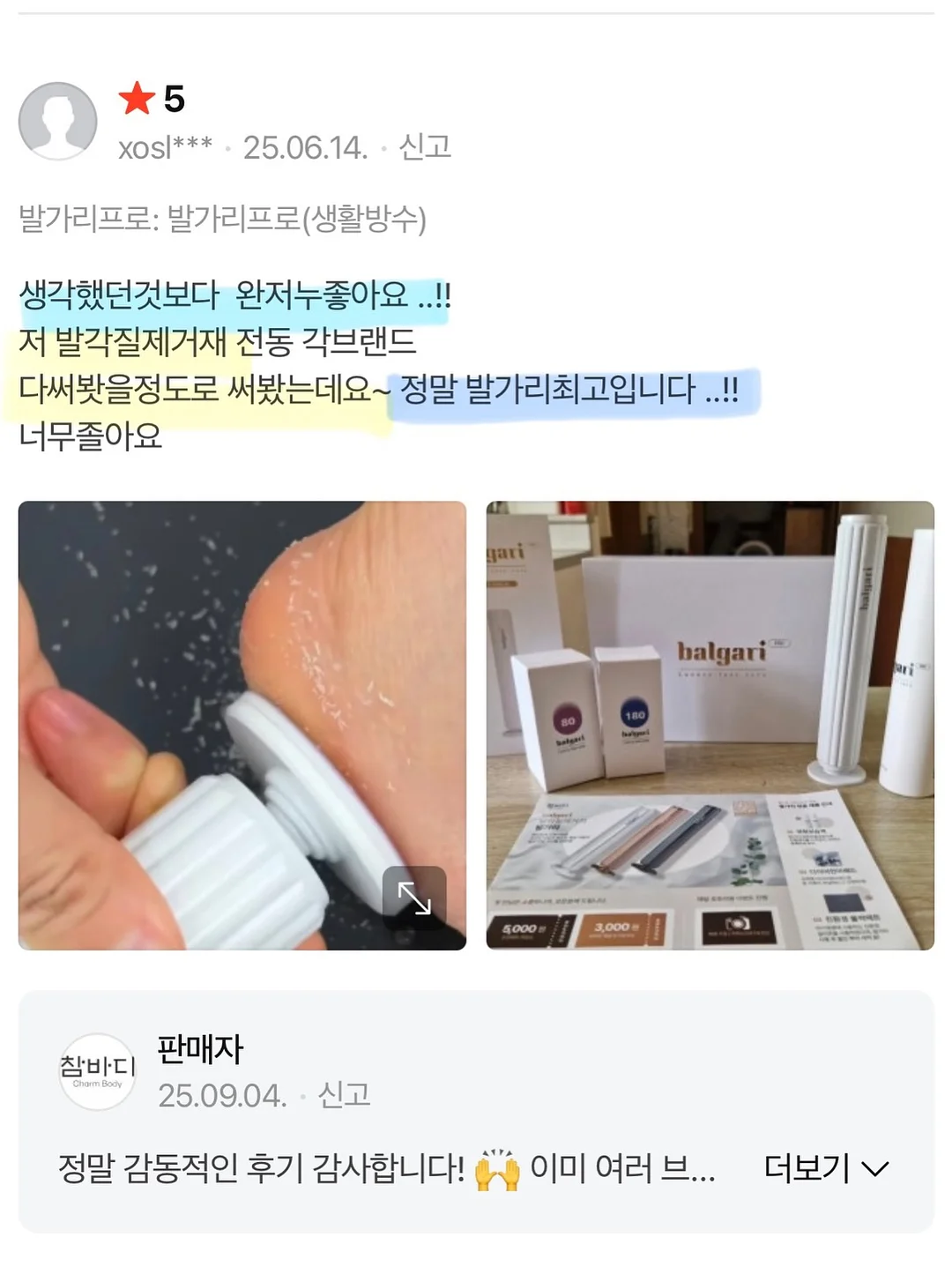 쪽잠 재우기 가이드 9
