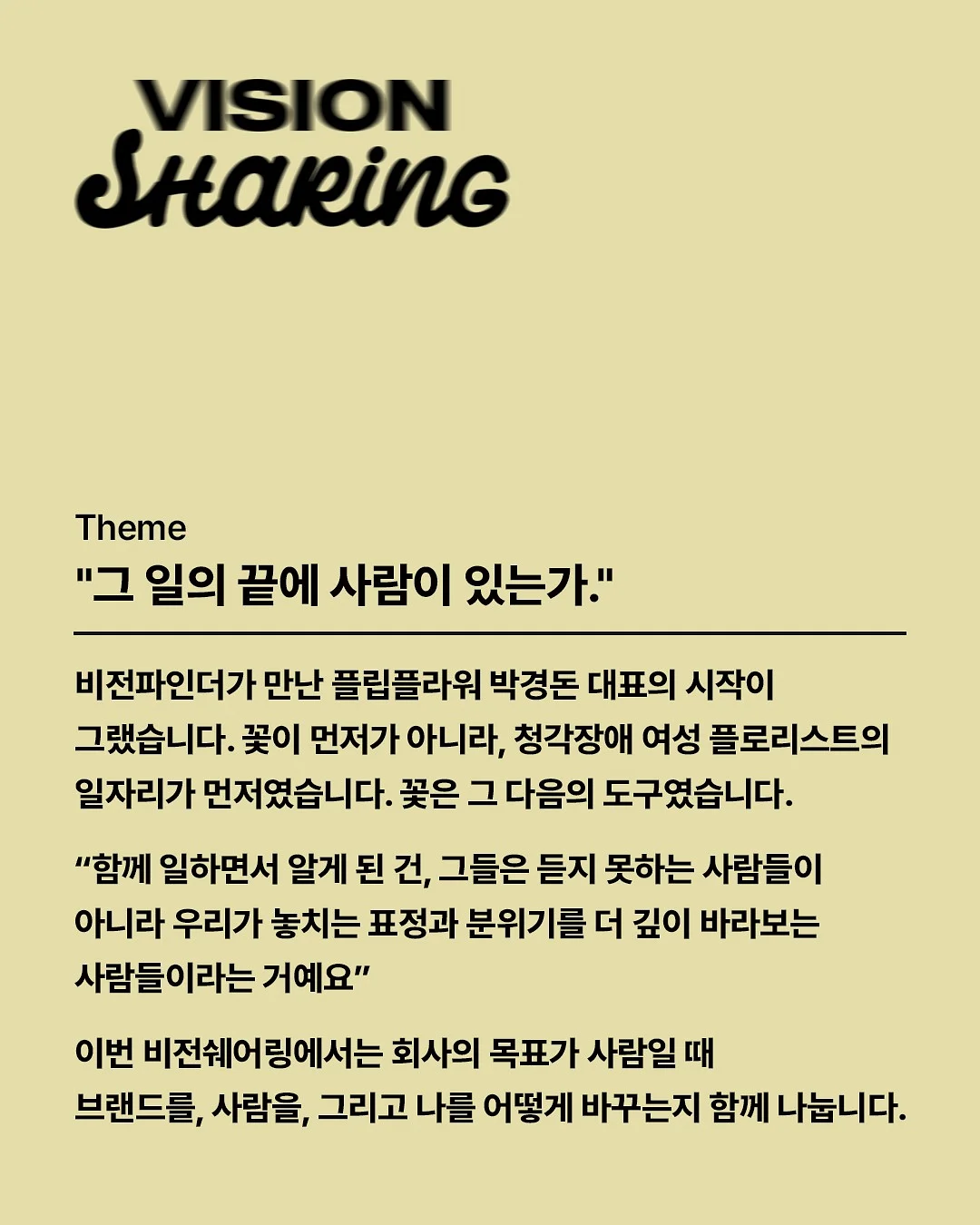 쇳돌 2