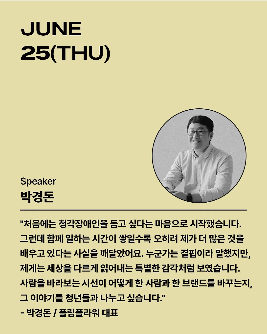 쇳돌 3