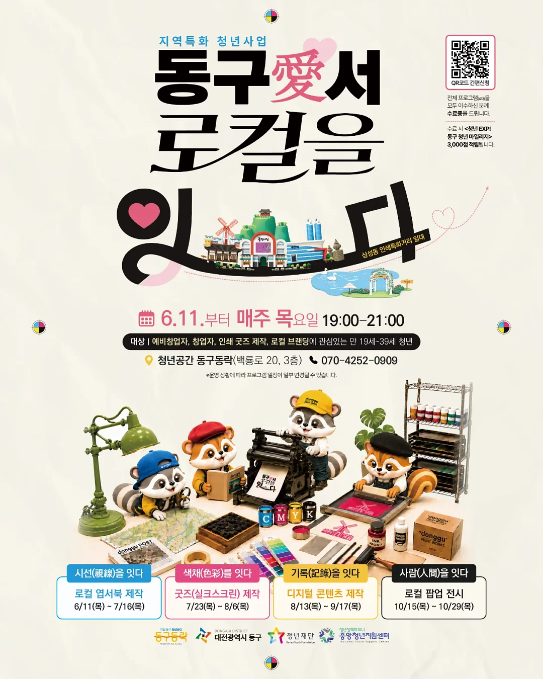 문틀 철봉