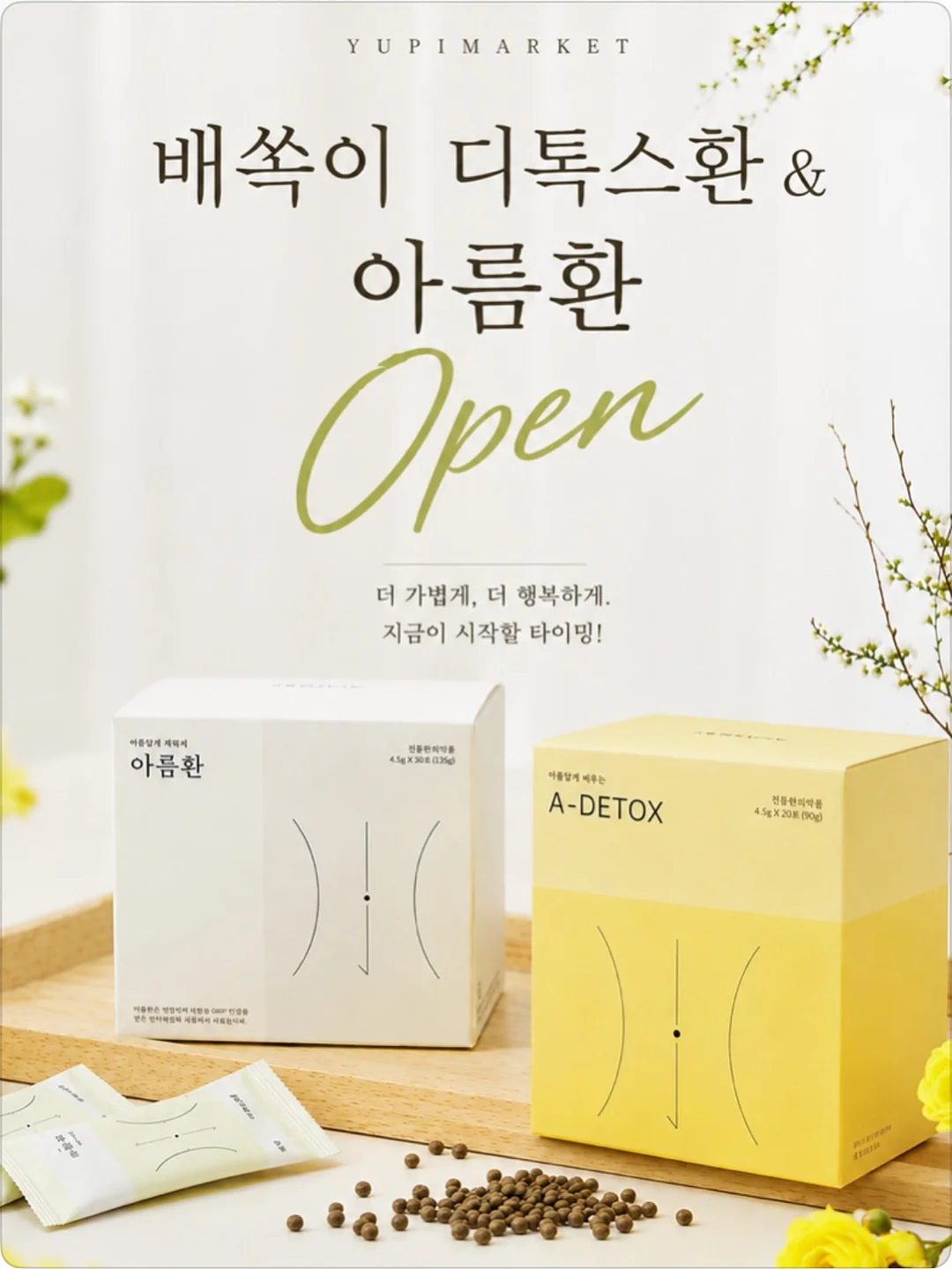 셀프 벽면보수제 2