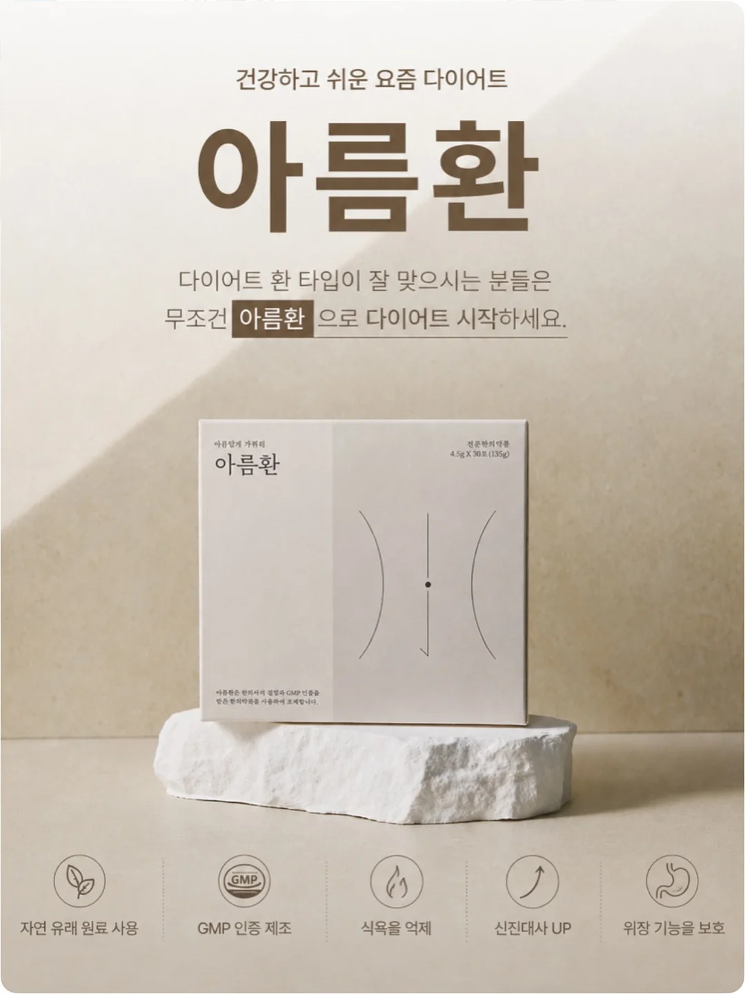 셀프 벽면보수제 3