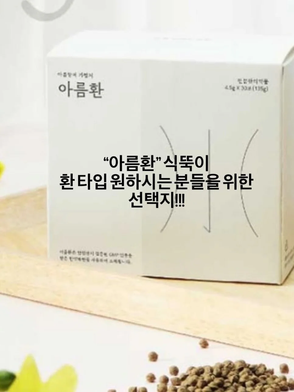 셀프 벽면보수제 4