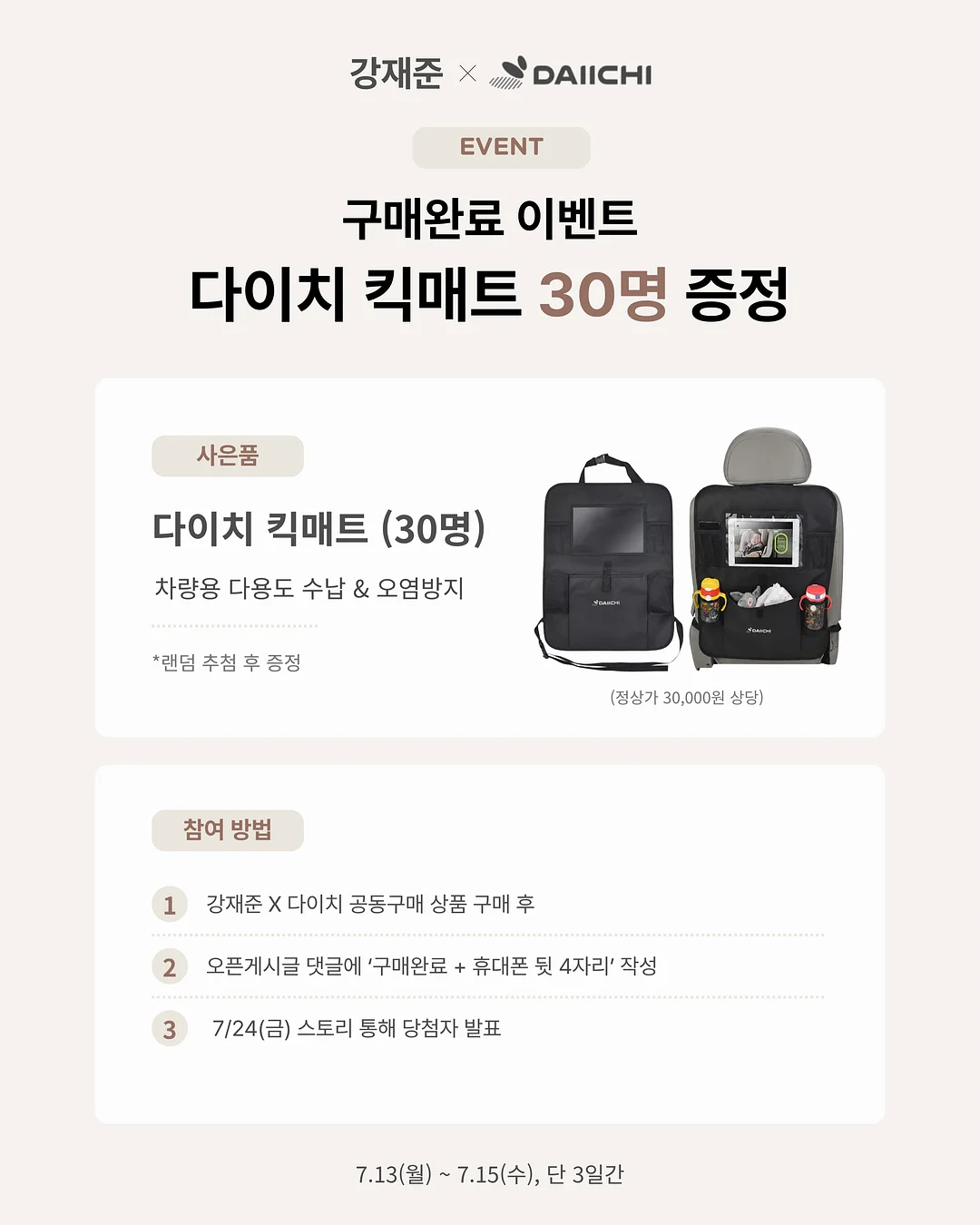 벨리라잇 2