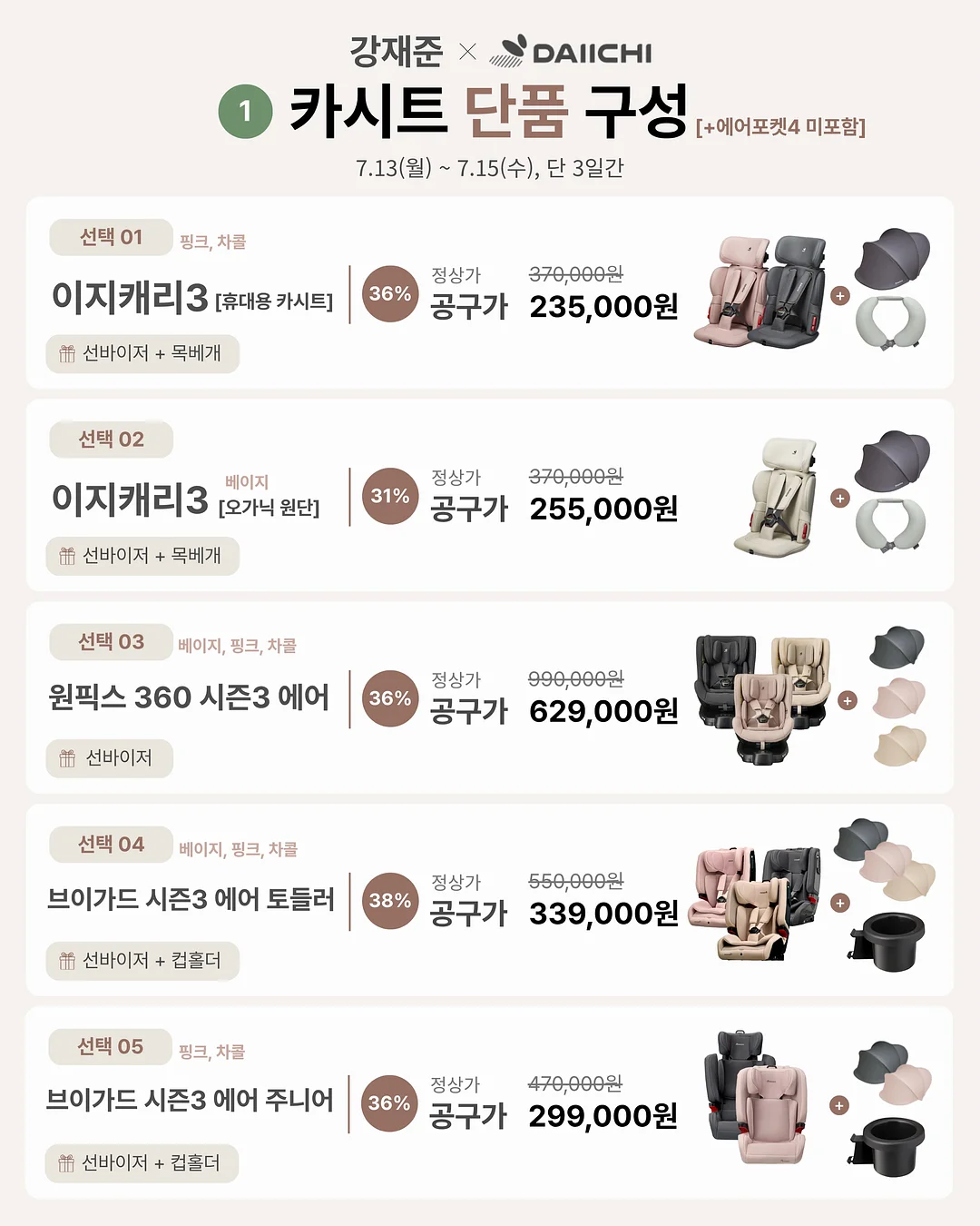 벨리라잇 3