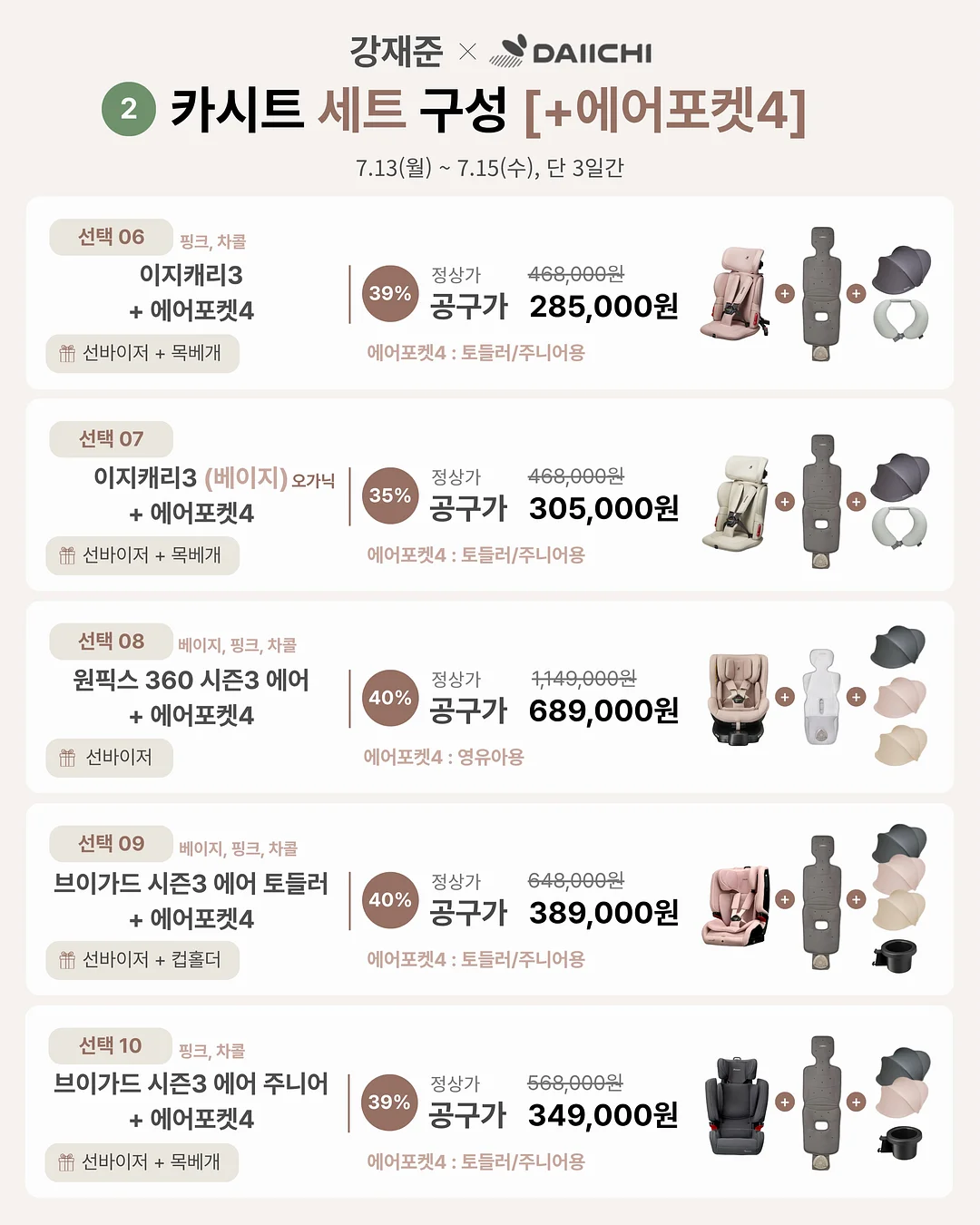 벨리라잇 4