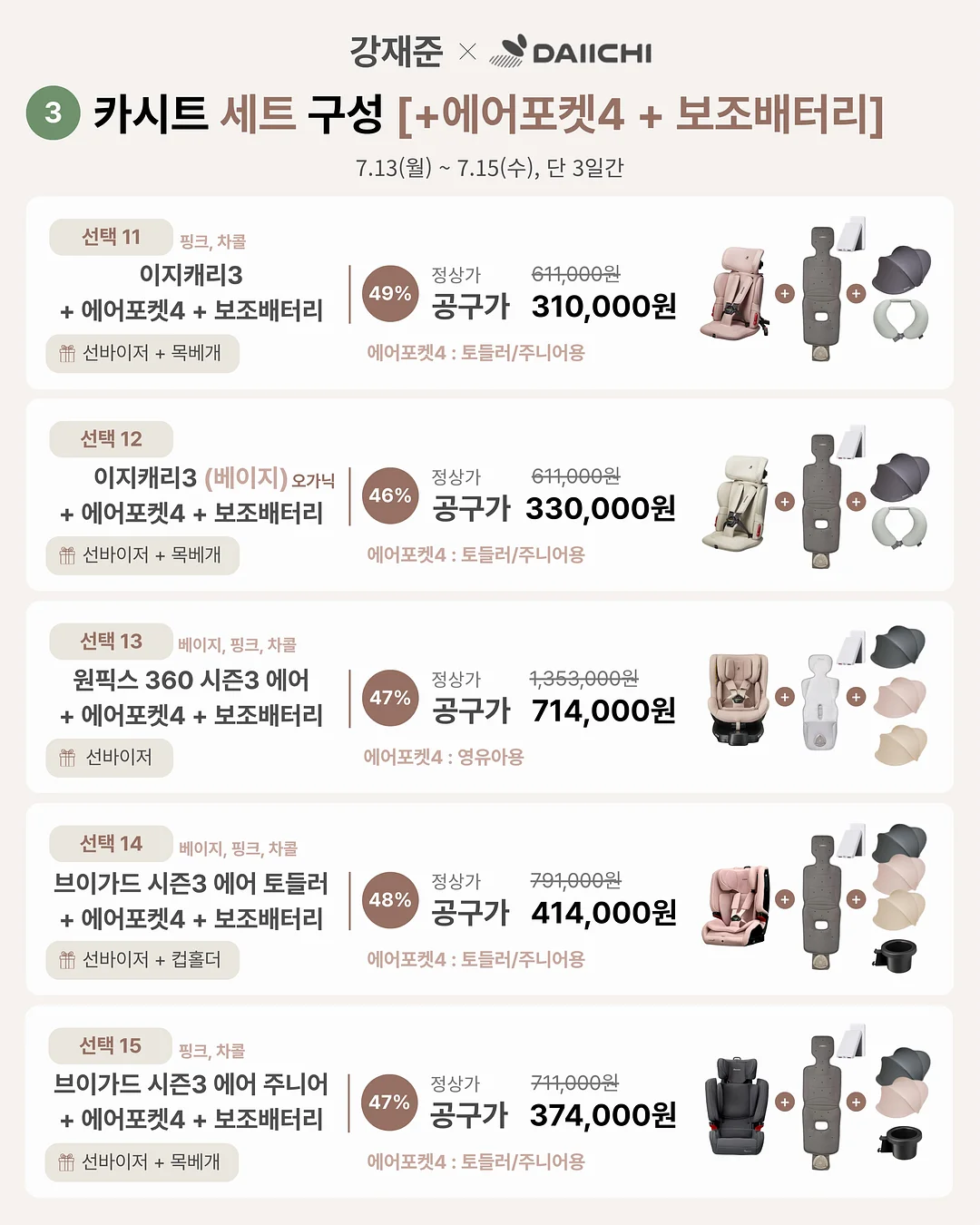 벨리라잇 5
