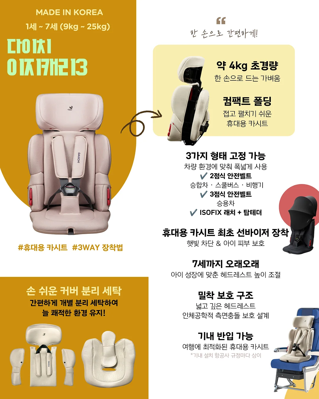벨리라잇 8