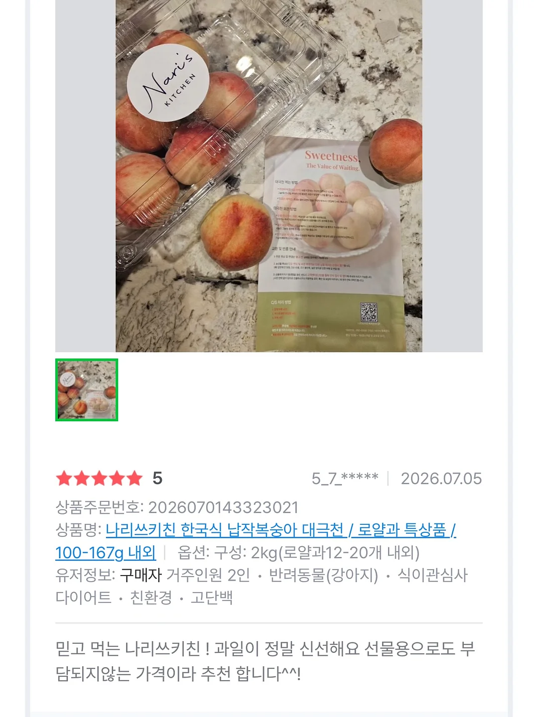 에카사 보냉백 2