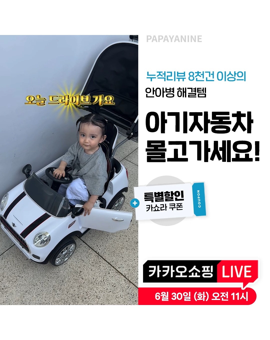 자동 햇빛가리개