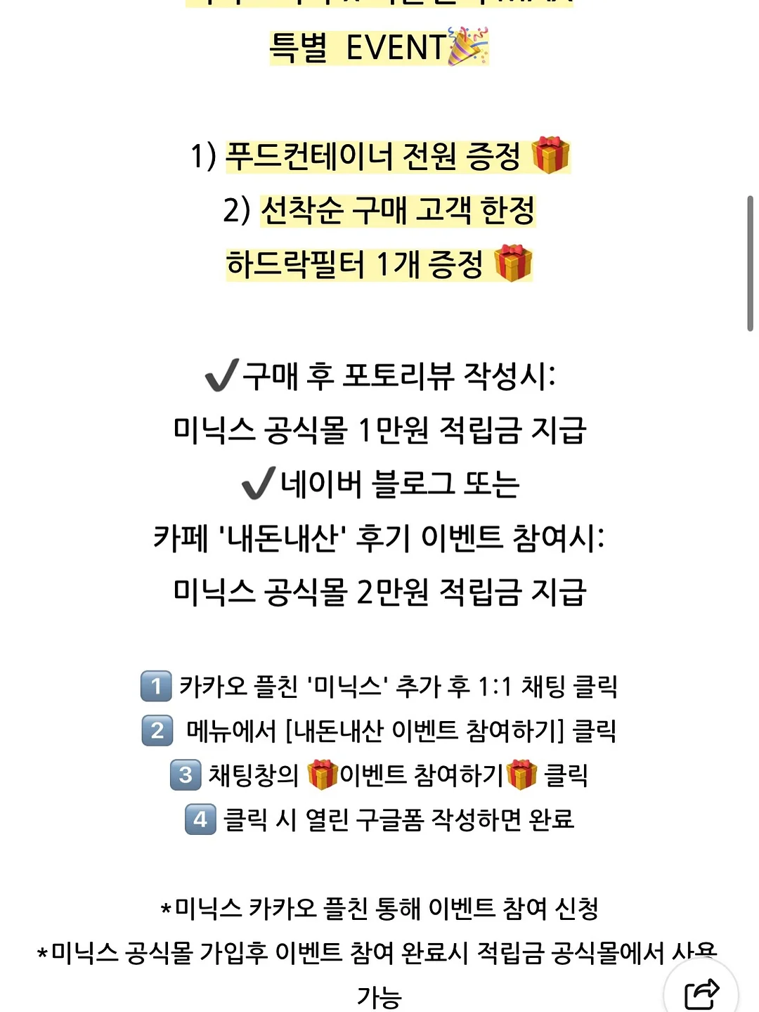 화이트닝 톤업 크림 8