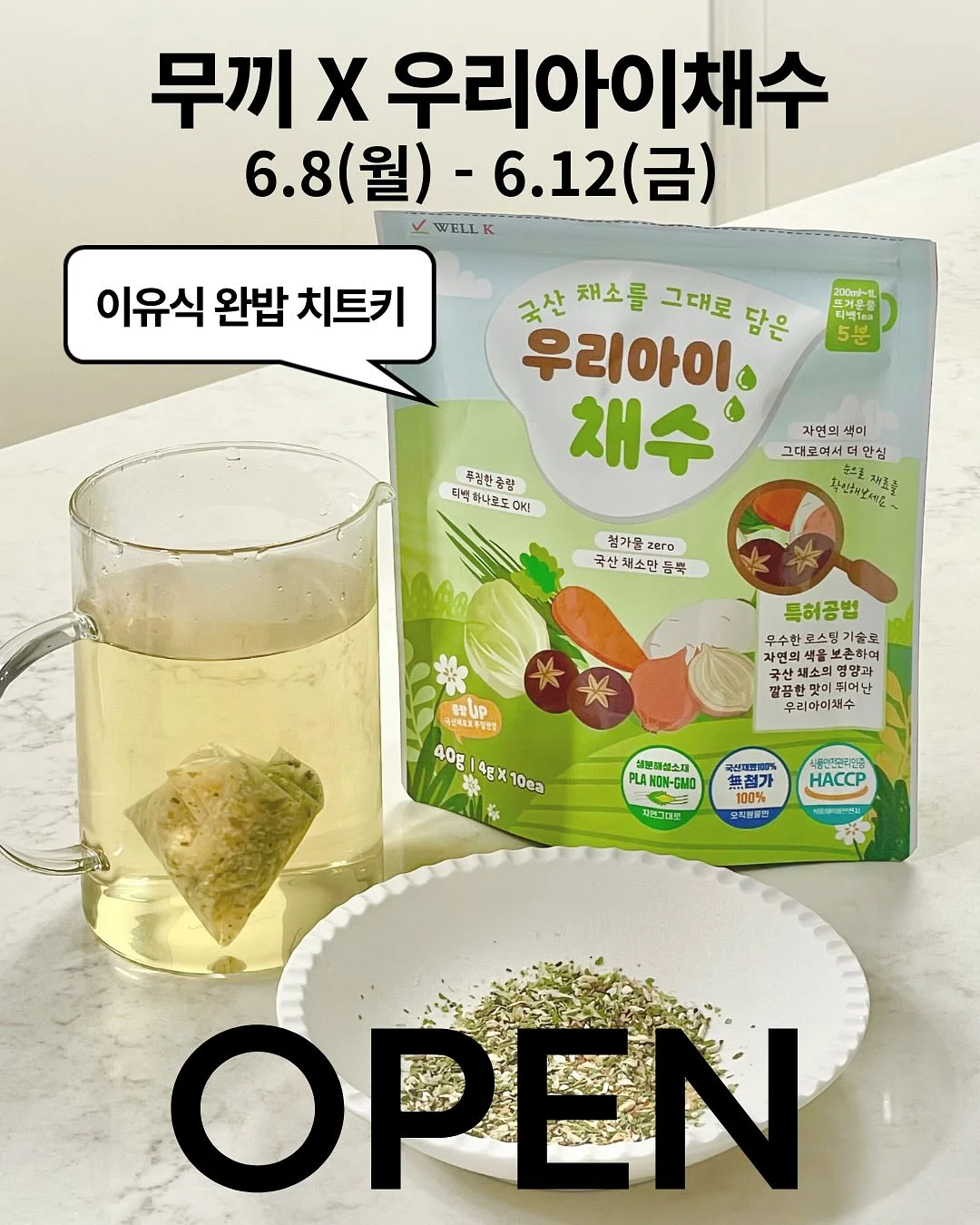 보글녘 양념게장 1