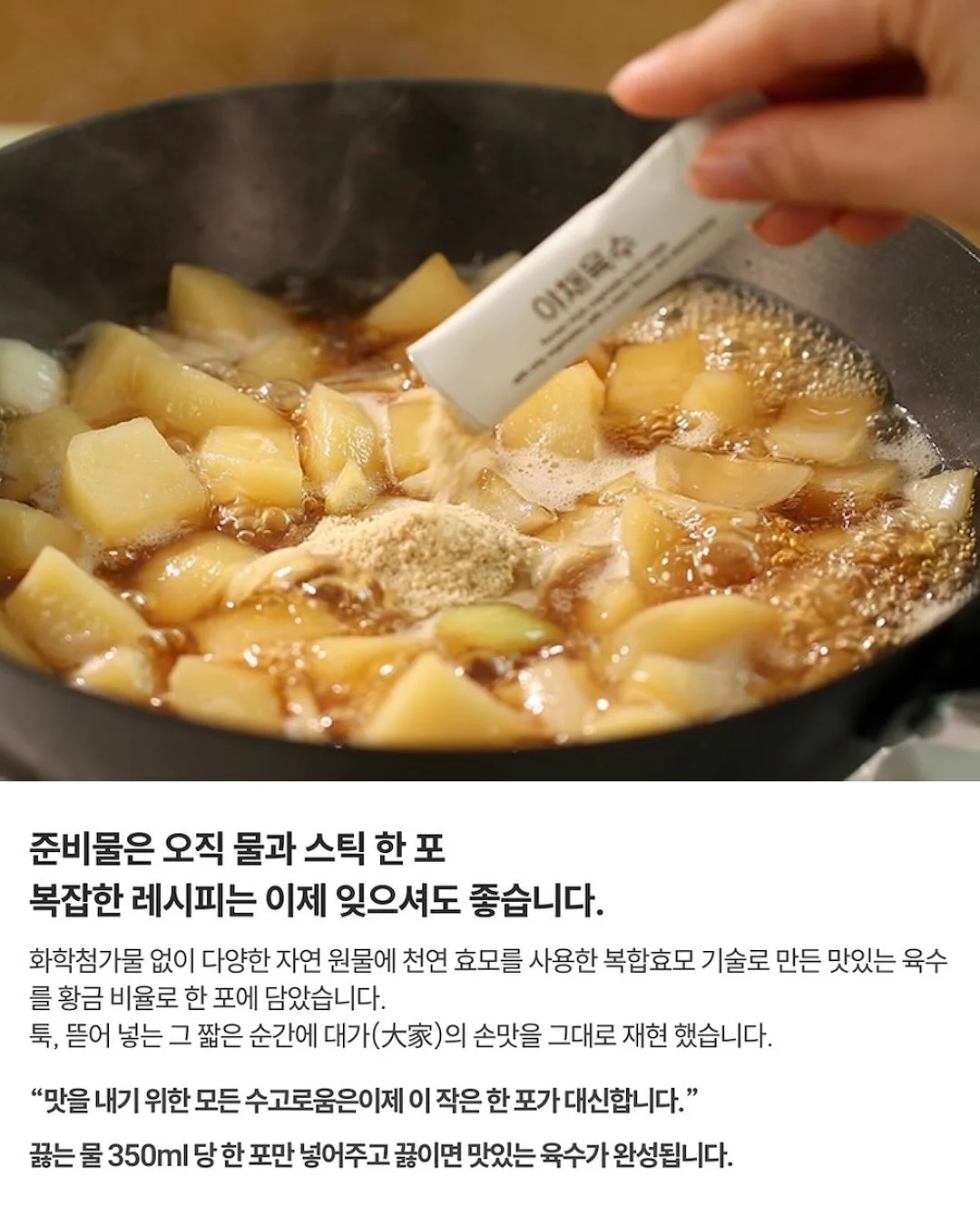 보글녘 양념게장 12