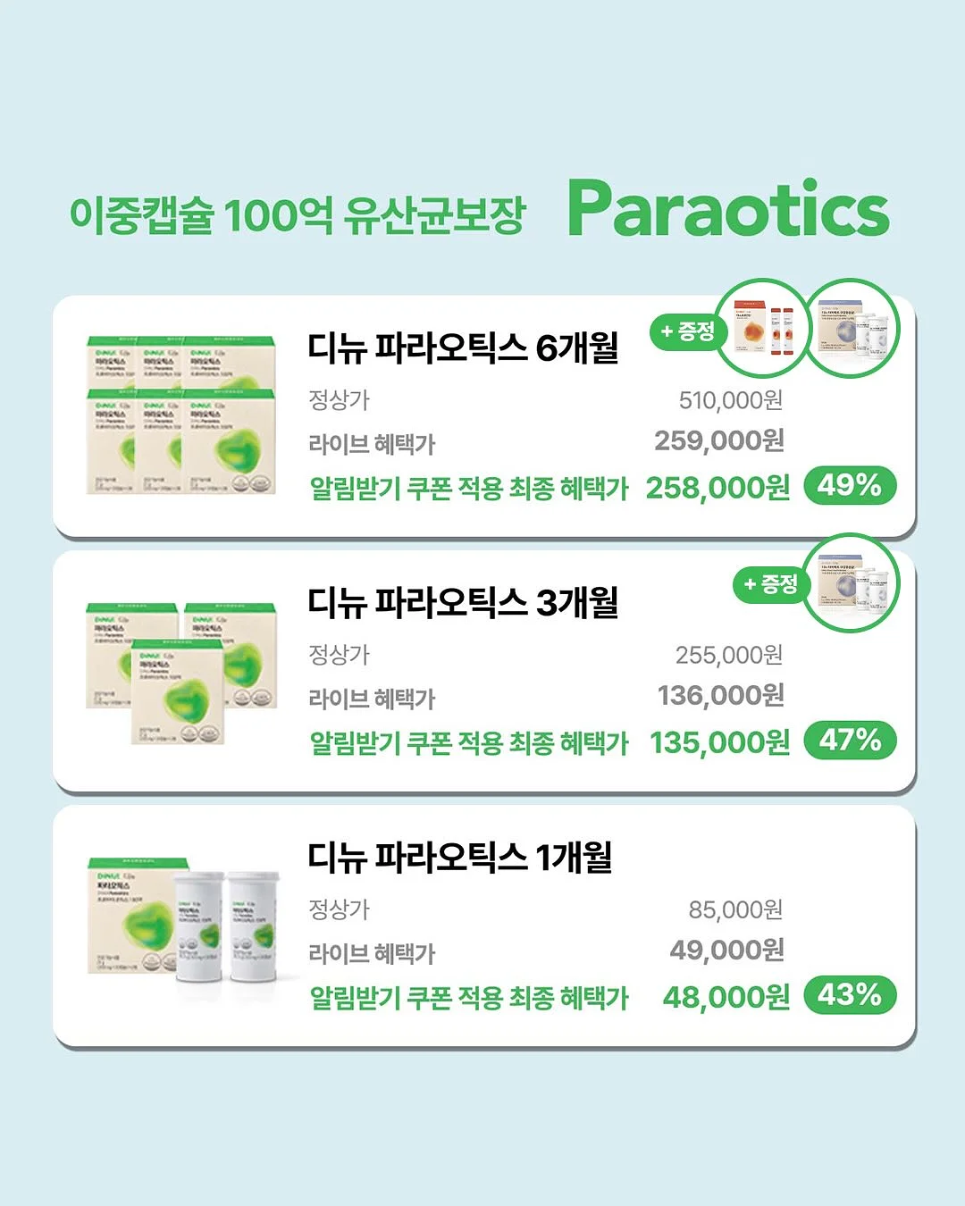 get 프라페 2종 2