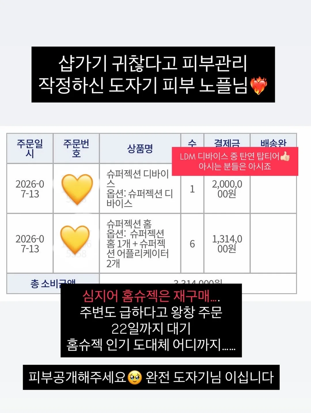 존쿡 델리미트 킬바사 3