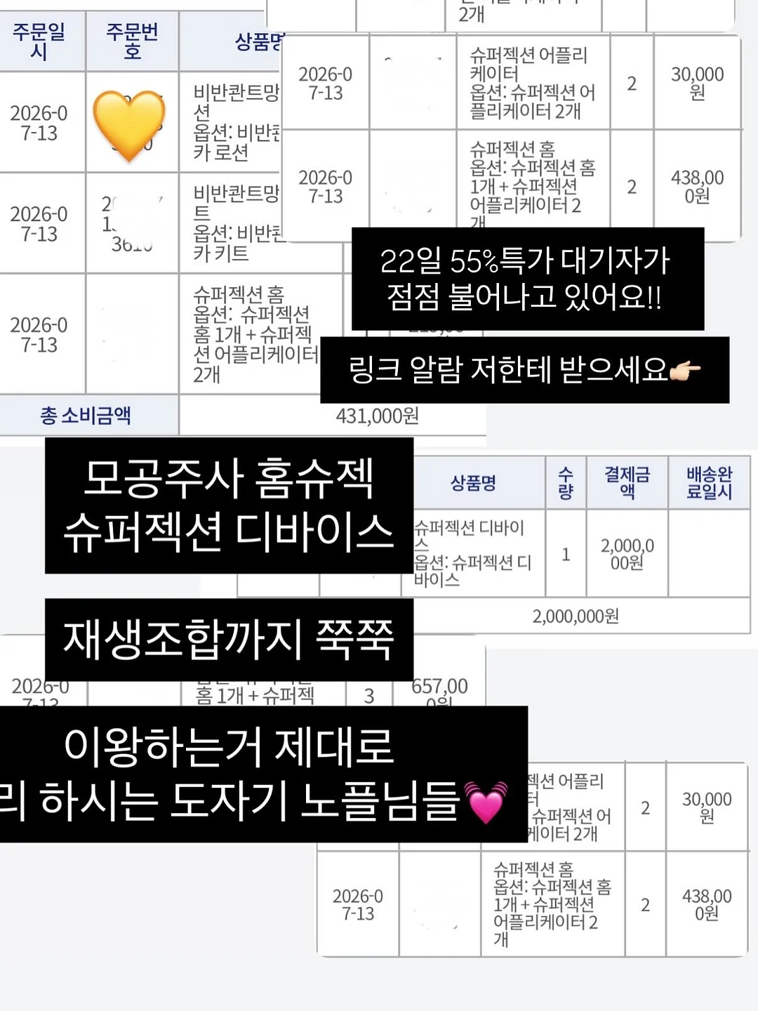 존쿡 델리미트 킬바사 4
