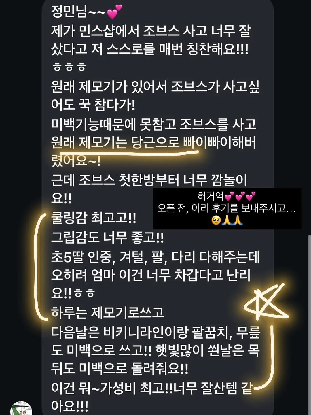 주방 꿀템 7