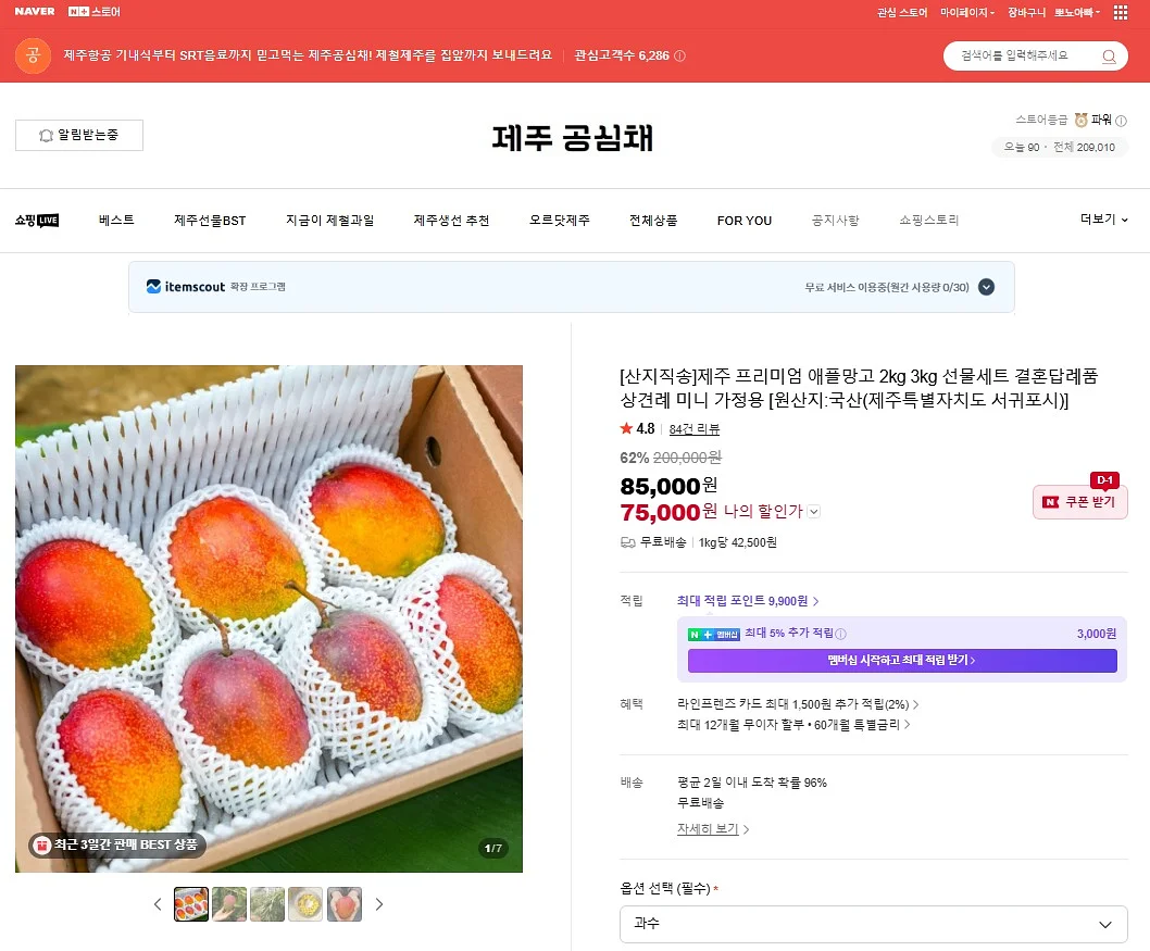 이뮨부스터 알로에 젤리