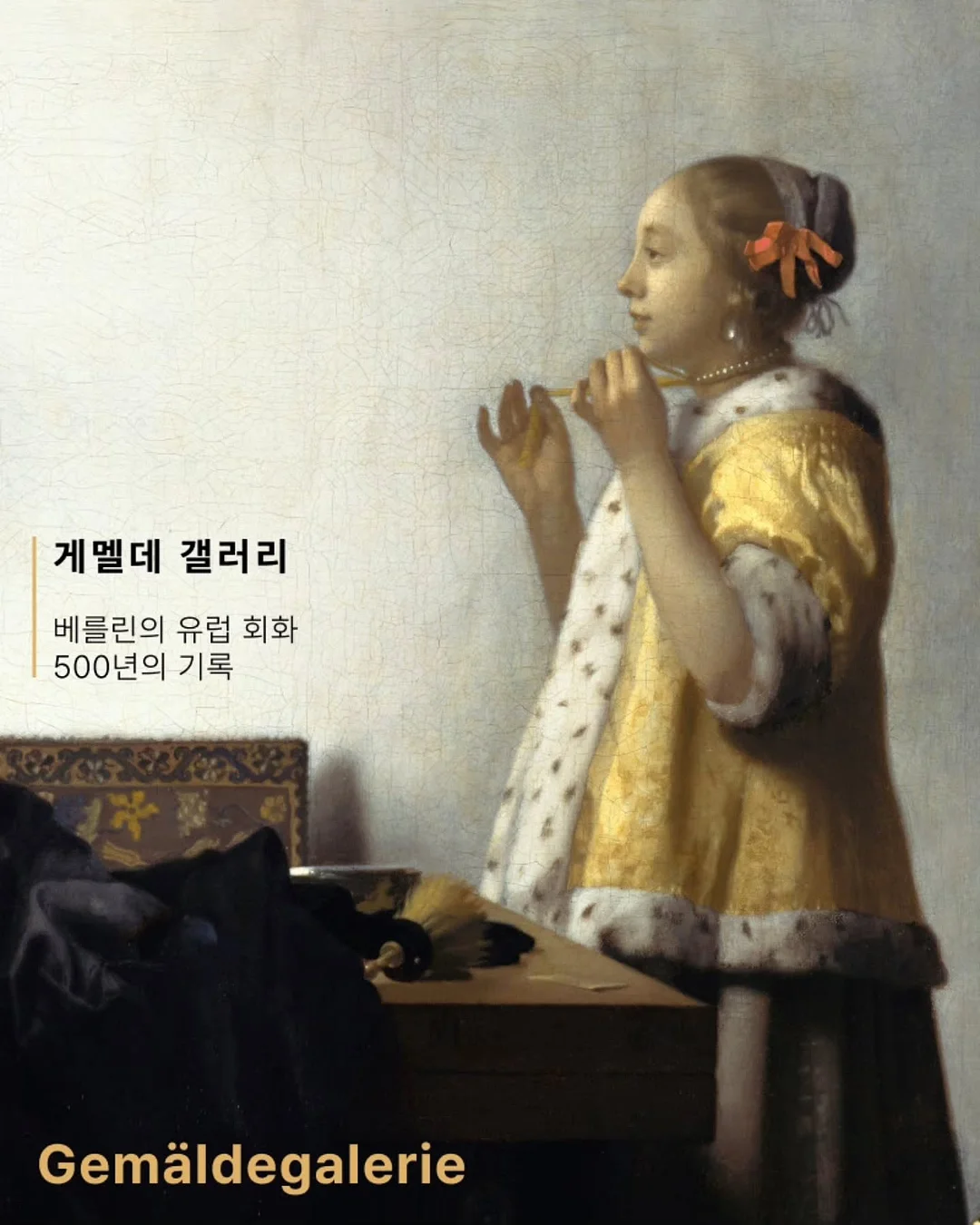 독소비움 16