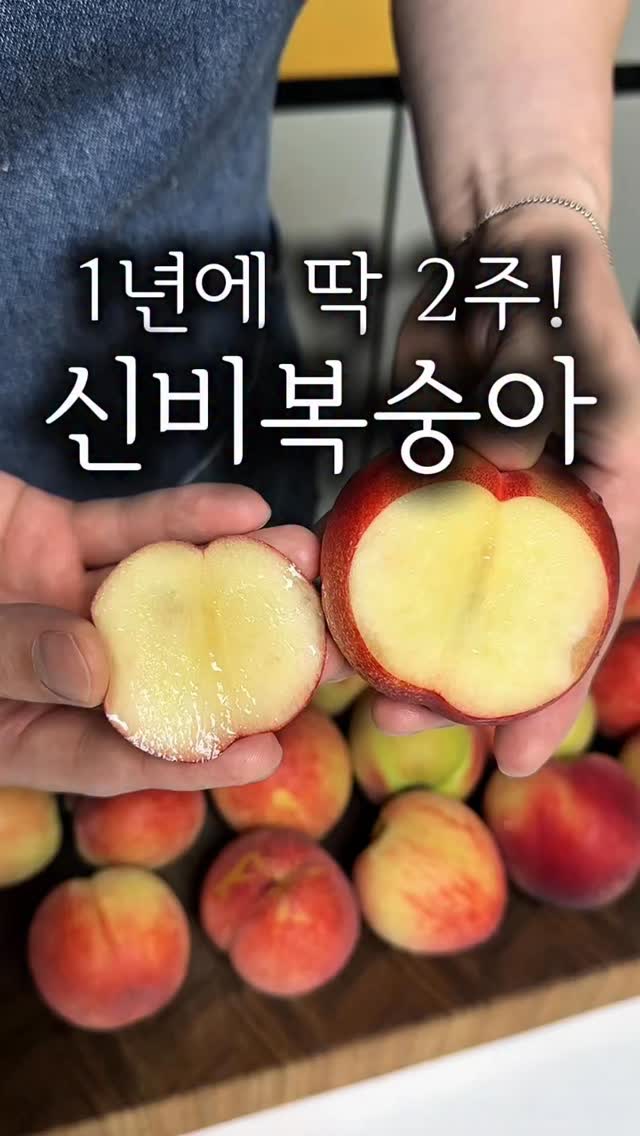 복숭아