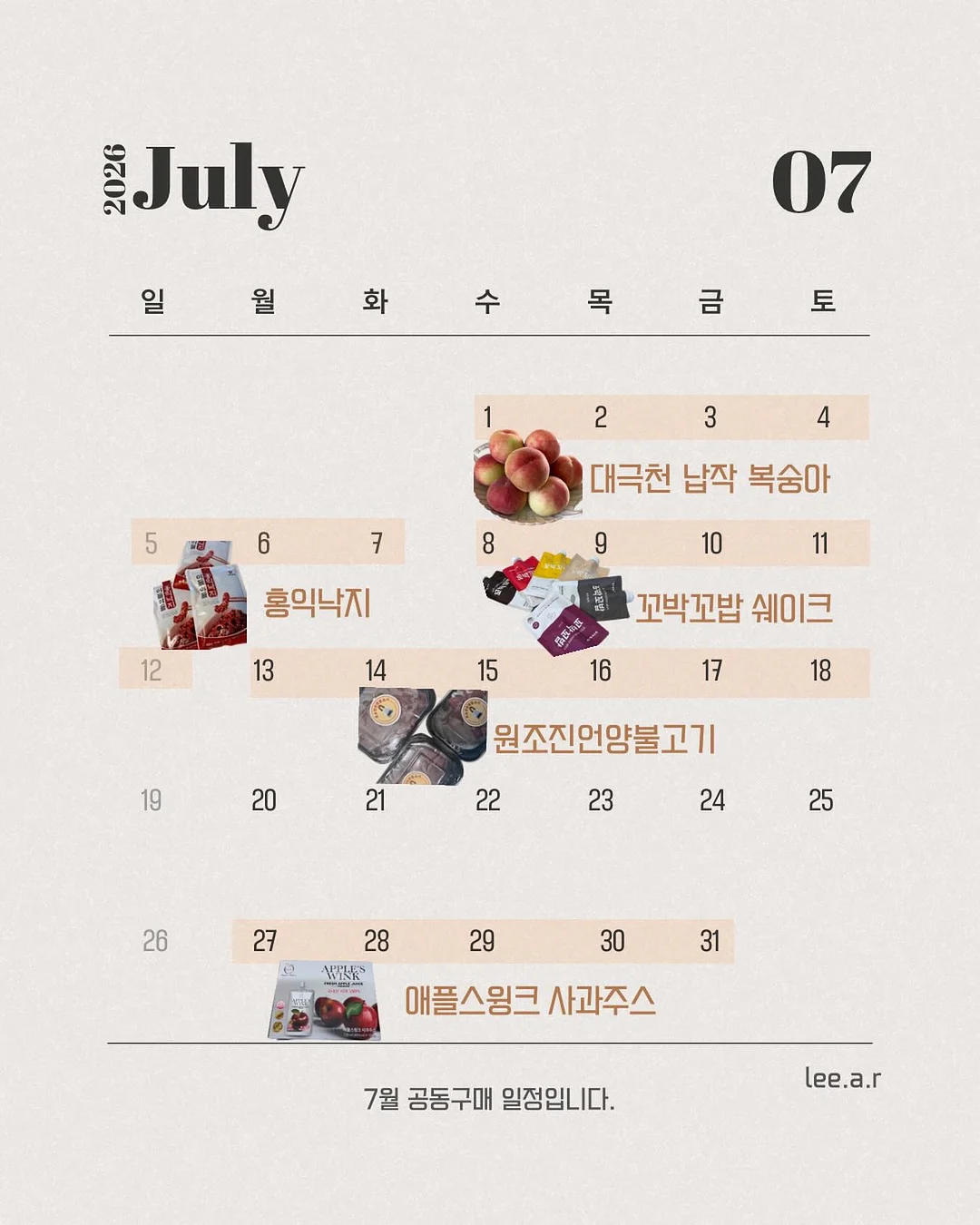 길이·폭 조절 수납 바구니
