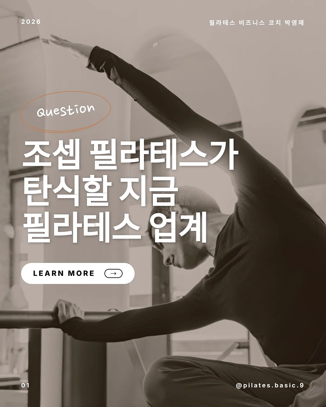 트레이더스 26년 6월 2주차 신상 1