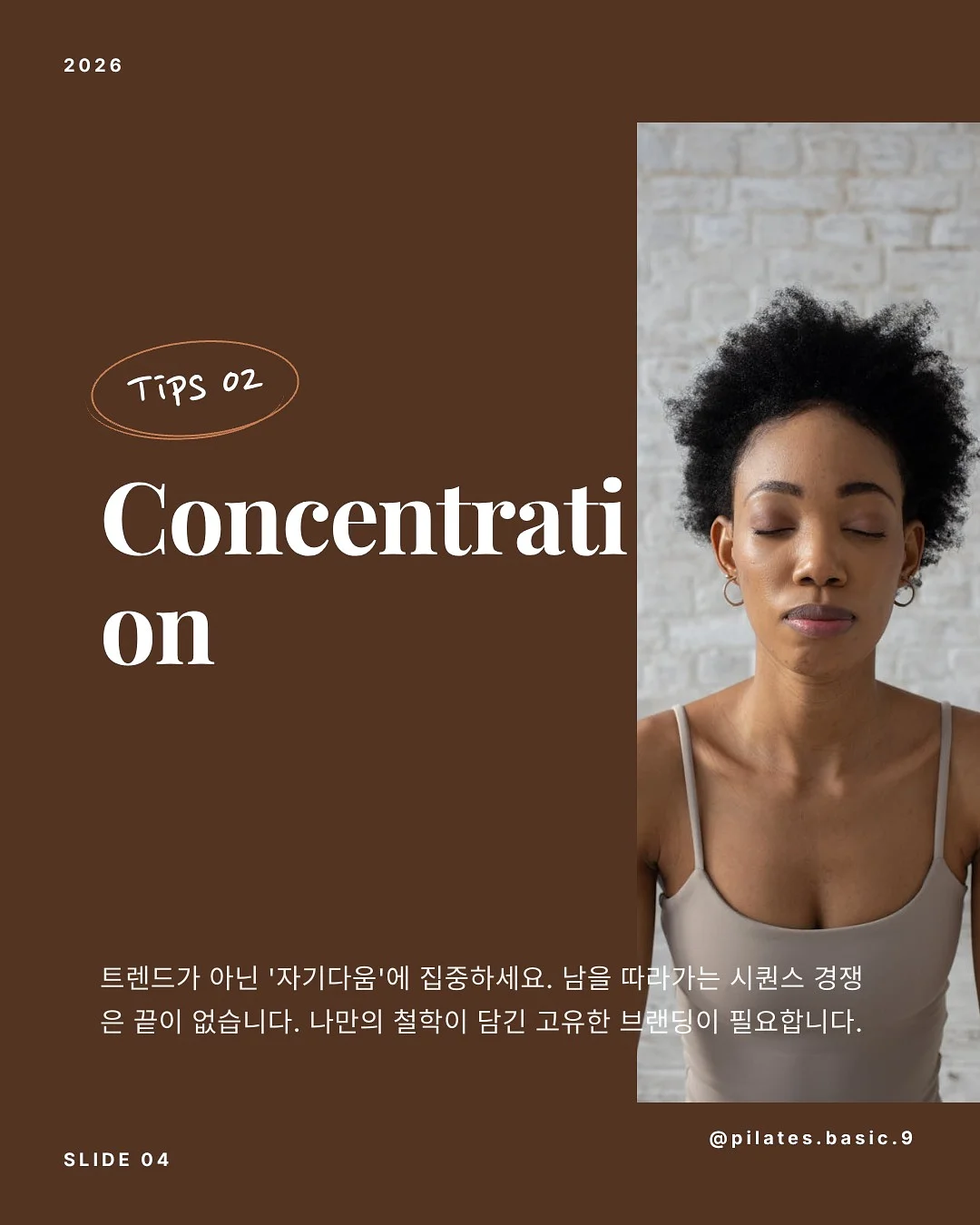 트레이더스 26년 6월 2주차 신상 4