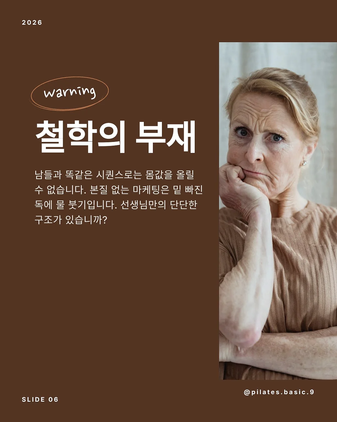 트레이더스 26년 6월 2주차 신상 6