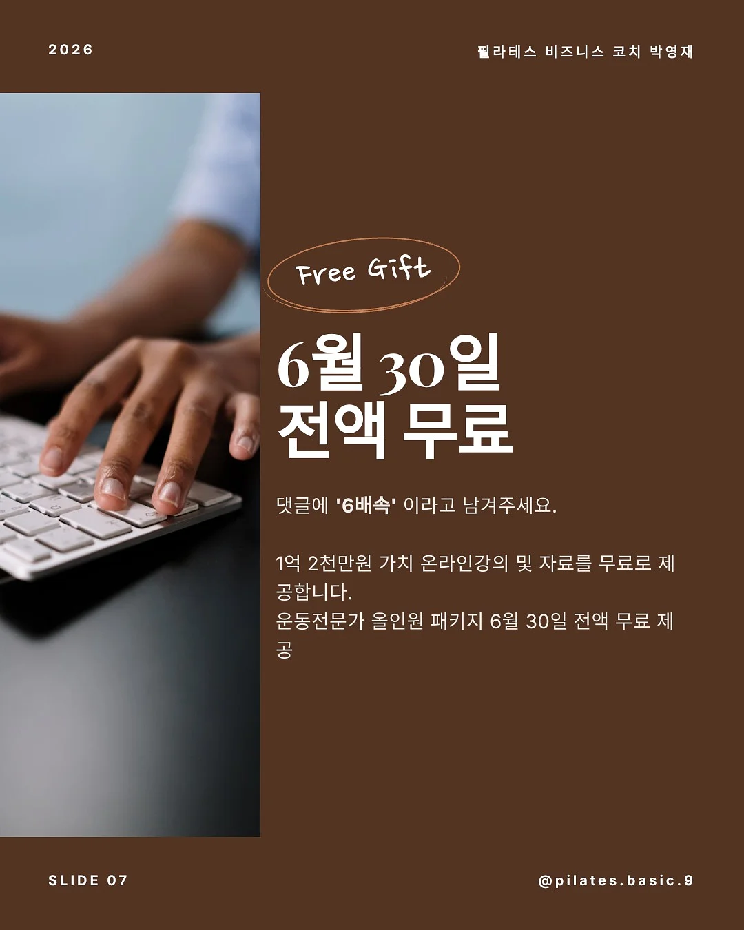 트레이더스 26년 6월 2주차 신상 7