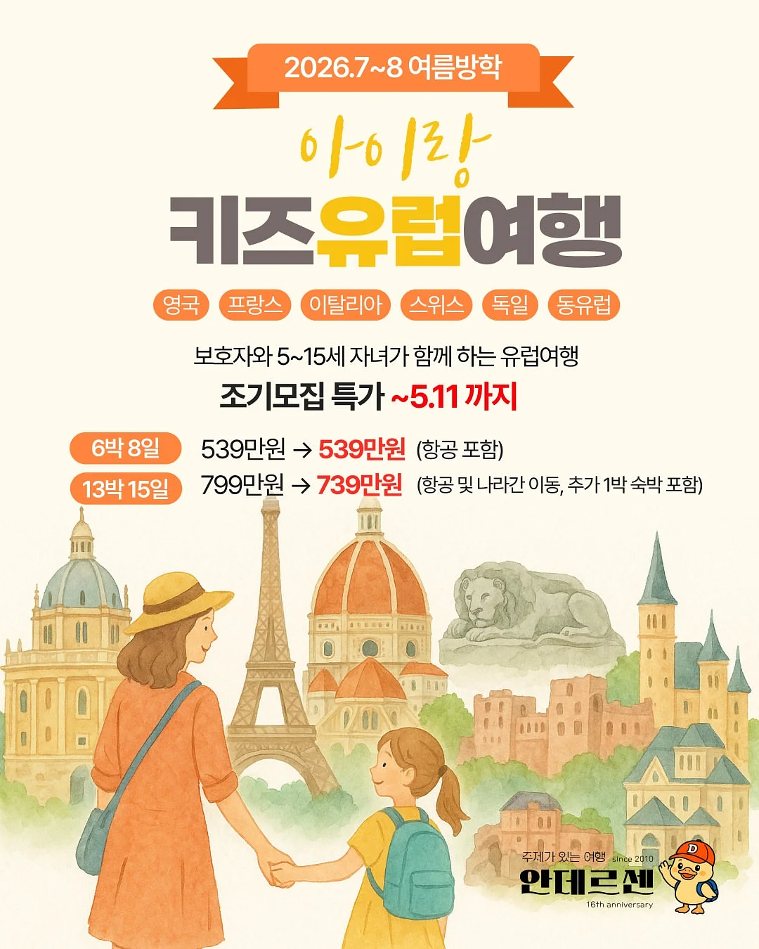 뉴발란스키즈 740 스프링팩