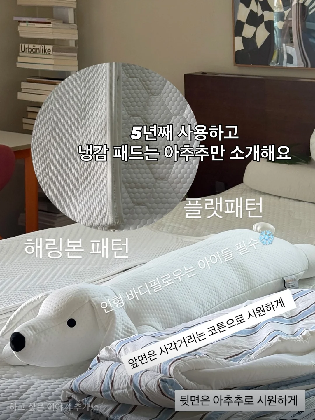 텀블러 보냉백 6