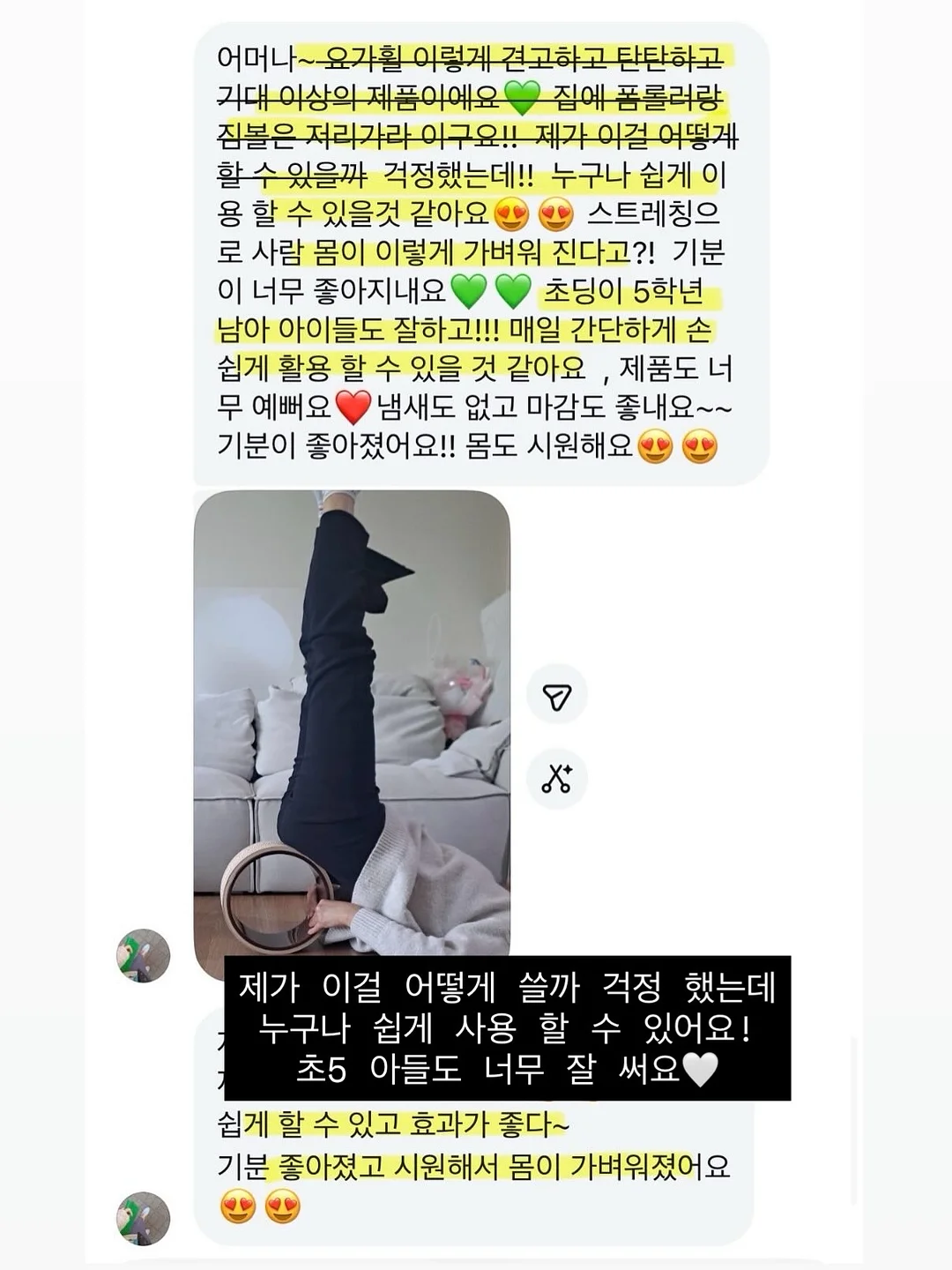 로션 6